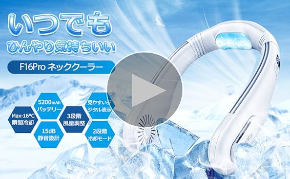 Amazon | 首掛け扇風機 ネッククーラー 【2025年夏革新型&冷却