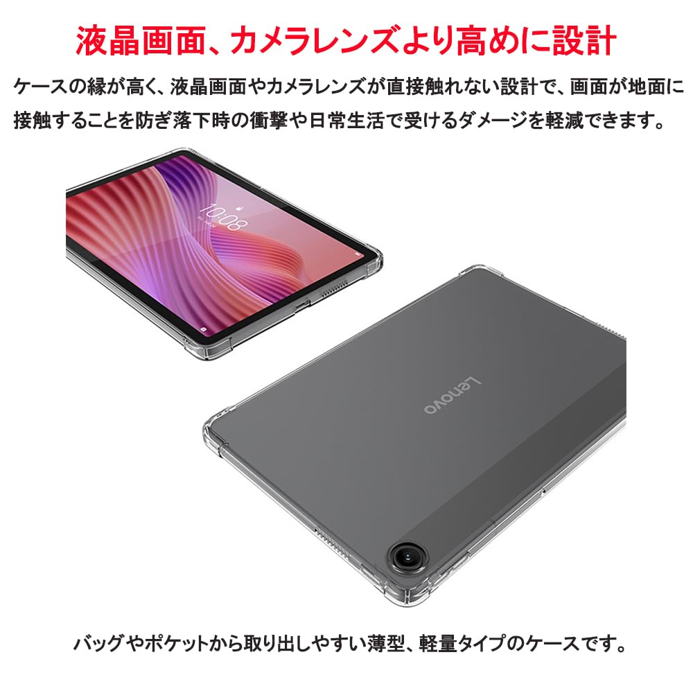 Lenovo Tab + Clear Case　ZAEH0063JP Lenovo Tab + Clear Case ZAEH0063JP