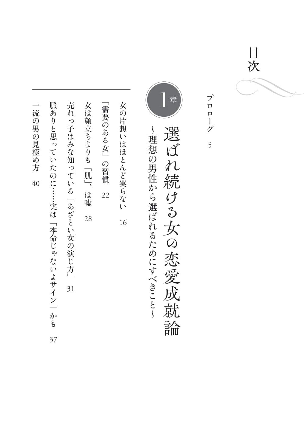 銀座一流クラブno 1ホステスに学ぶ 選ばれ続ける女だけが知っていること 南々子 本 通販 Amazon