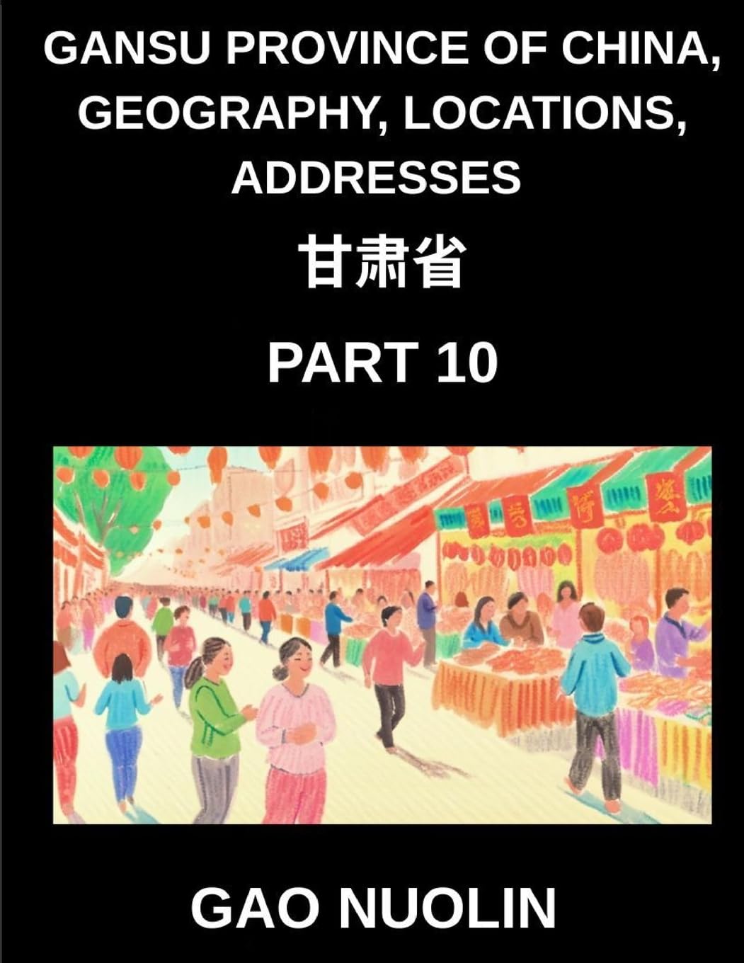 Gansu Province of China, Geography, Locations, Addresses (Part 10)- Mandarin Chinese Demystified - Navigate Gansu's Address Complexity, Names, and ... English, and Pinyin for Every HSK Tier