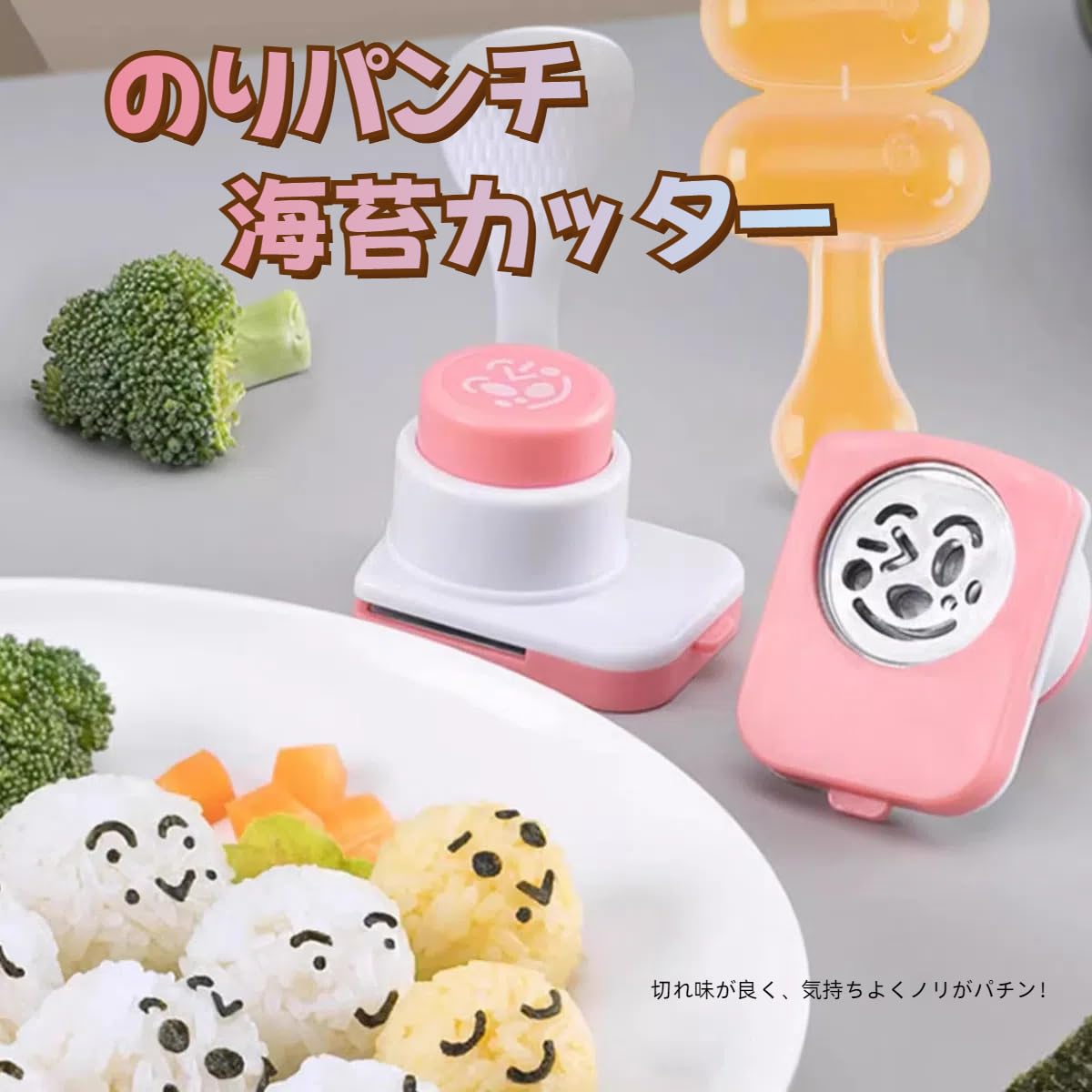 Amazon｜Yurika 海苔カッター キャラ弁 のりパンチ 顔 おにぎり型