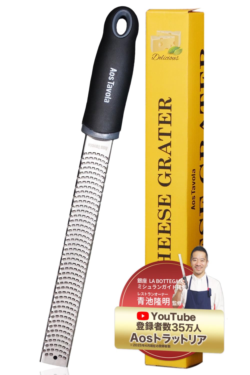 Aos Tavola Cheese Grater Stainless Steel Dishwasher Safe with Brush Black