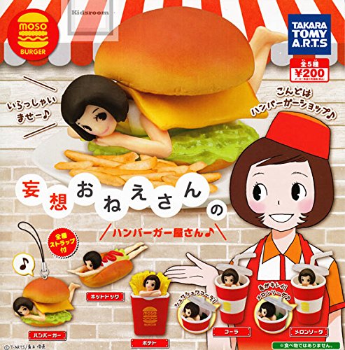Amazon | 【妄想おねえさんのハンバーガー屋さん】ハンバーガー