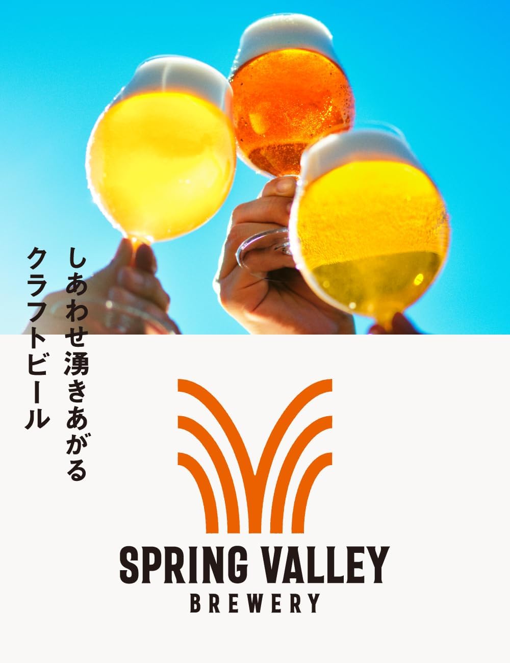 Amazon.co.jp: SPRING VALLEY(スプリングバレー) キリン クラフト