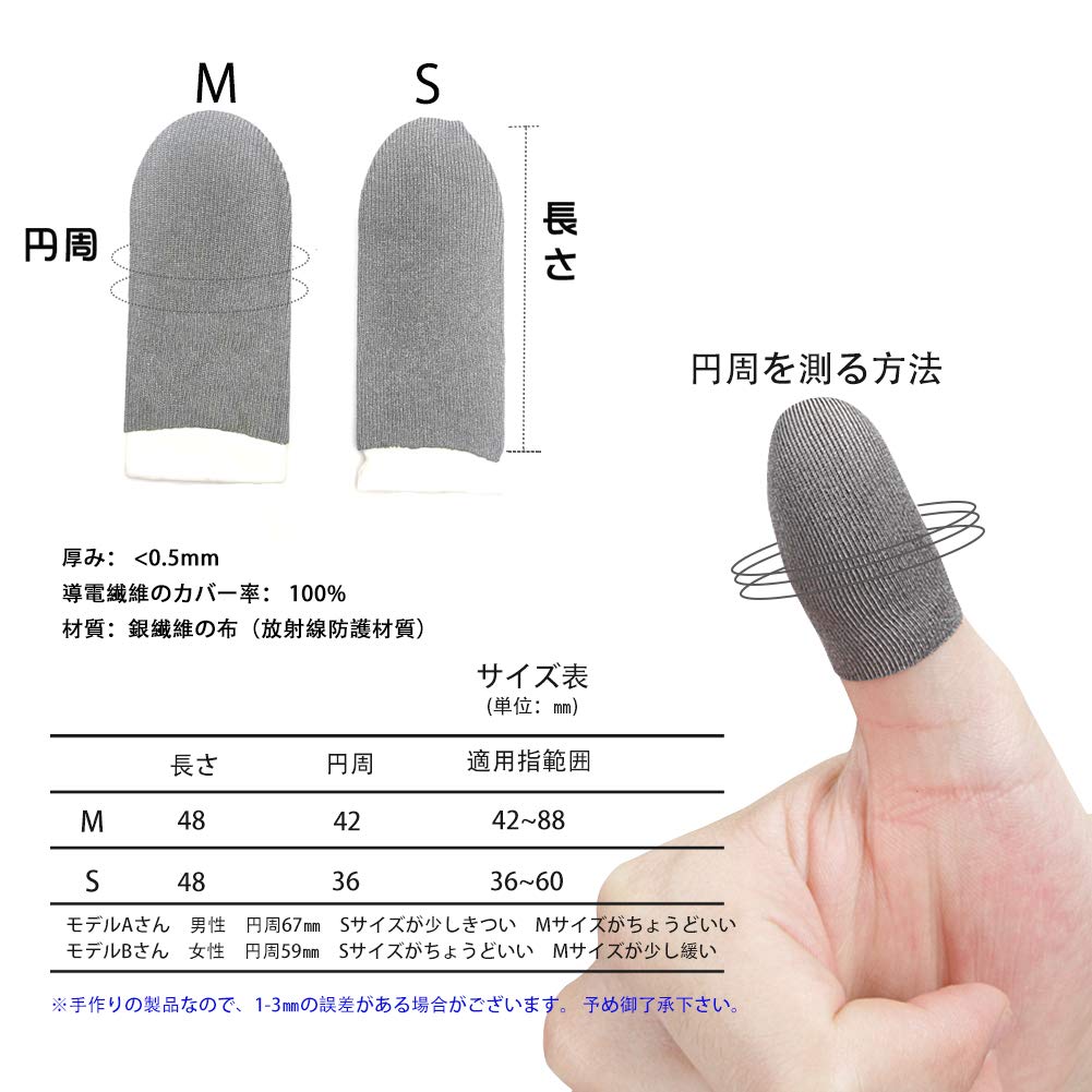 Amazon.co.jp: MOMOFLY 銀繊維布 爪先縫い目なし 指サック スマホ  
