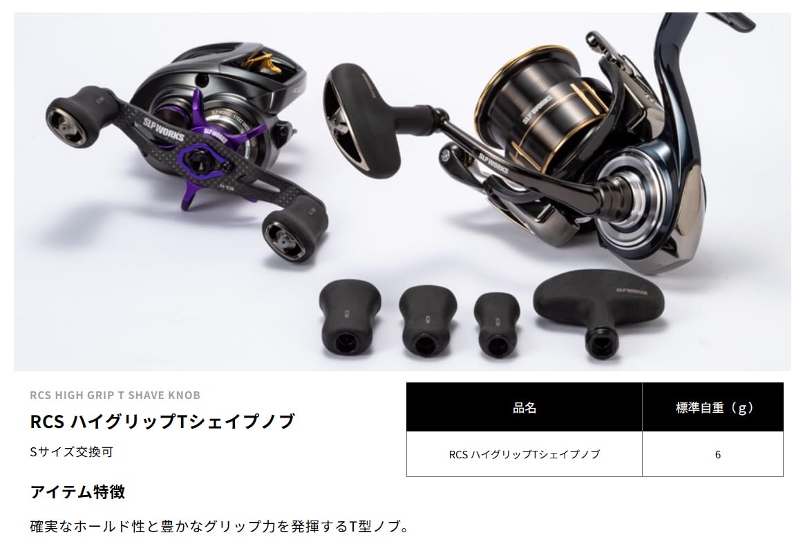 Amazon | ダイワslpワークス(Daiwa Slp Works) RCS ハイグリップ