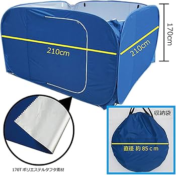 Amazon | 【テントとインナーマット】【日本在庫】避難所間仕切り