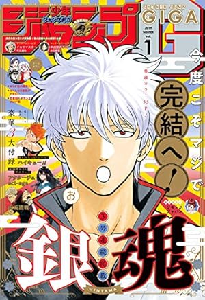 Amazon.co.jp: ジャンプGIGA 2019 SUMMER vol.3 eBook : 週刊