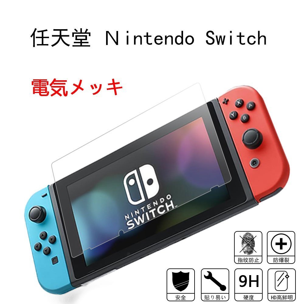 Amazon.co.jp: ニンテンドースイッチ用ドッキング可能ケース  