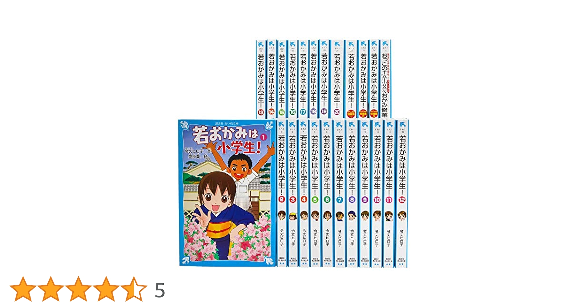 若おかみは小学生! コミック 1-7巻セット (KCデラックス) khxv5rg 若おかみは小学生!(7) (講談社コミックスなかよし) | おおうち