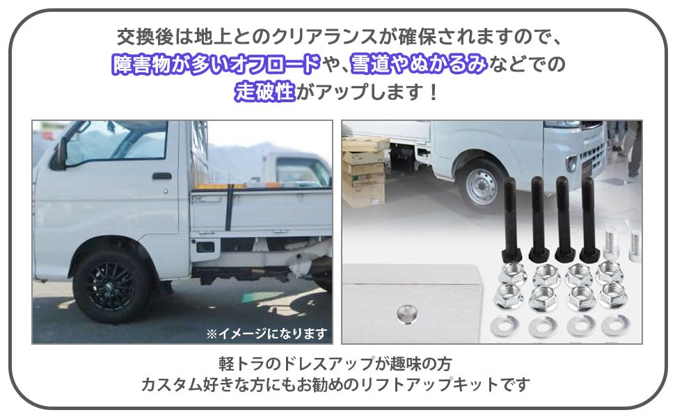 ダイハツ ハイゼットトラック S200系 2インチ リフトアップキット Amazon.co.jp: ダイハツ 用 S200系 ハイゼット トラック 2インチ