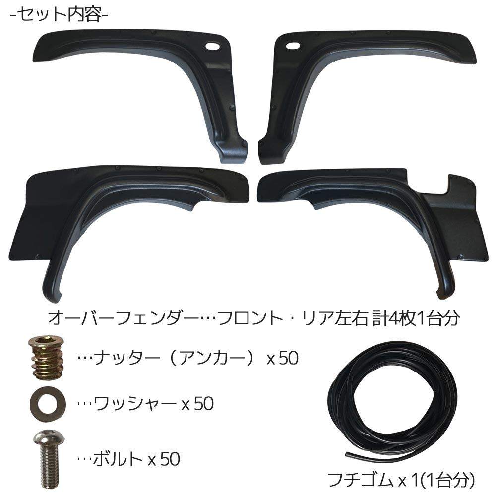 Amazon | R-Field ジムニー JB23W 70mm オーバーフェンダー 未塗装 