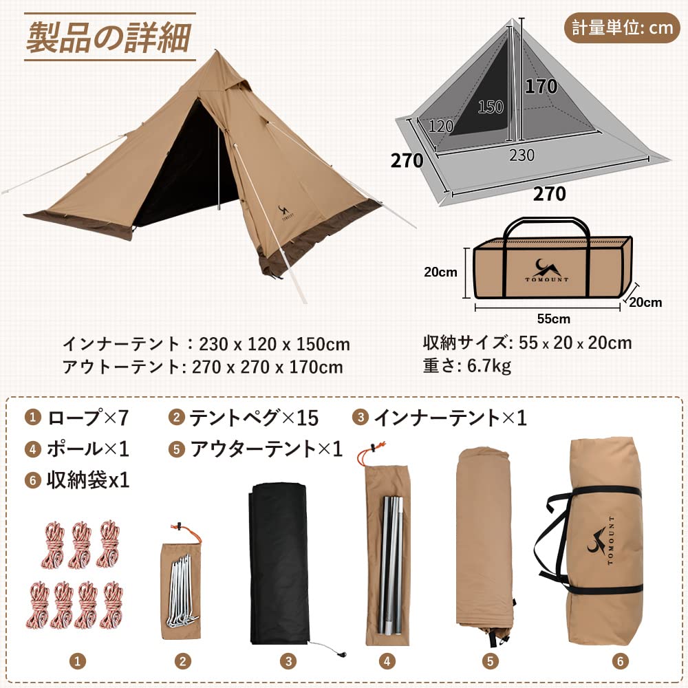 TOMOUNT ワンポールテント ポリコットン、TC Amazon | 【絶版品】TOMOUNT ワンポールテント 1.7m ポリ