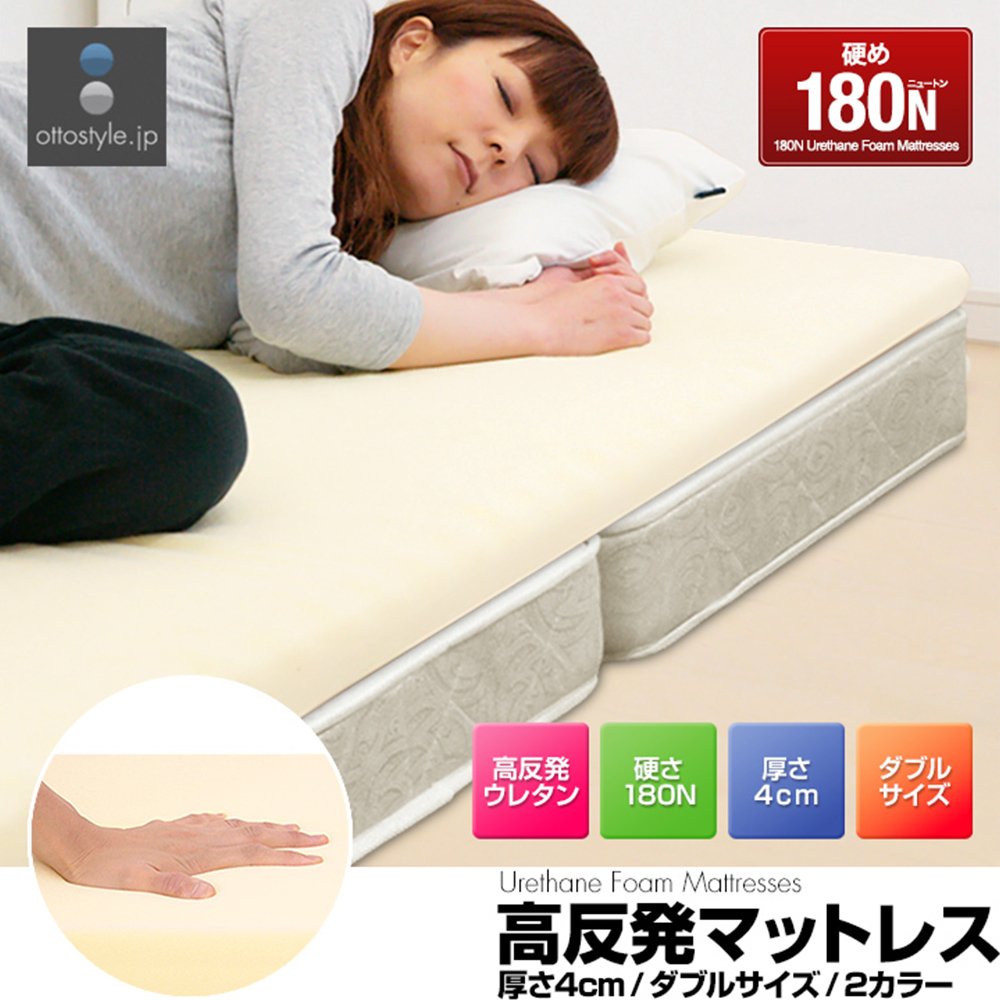 Amazon.co.jp: ottostyle.jp マットレス 高反発 硬さ180N ニュートン