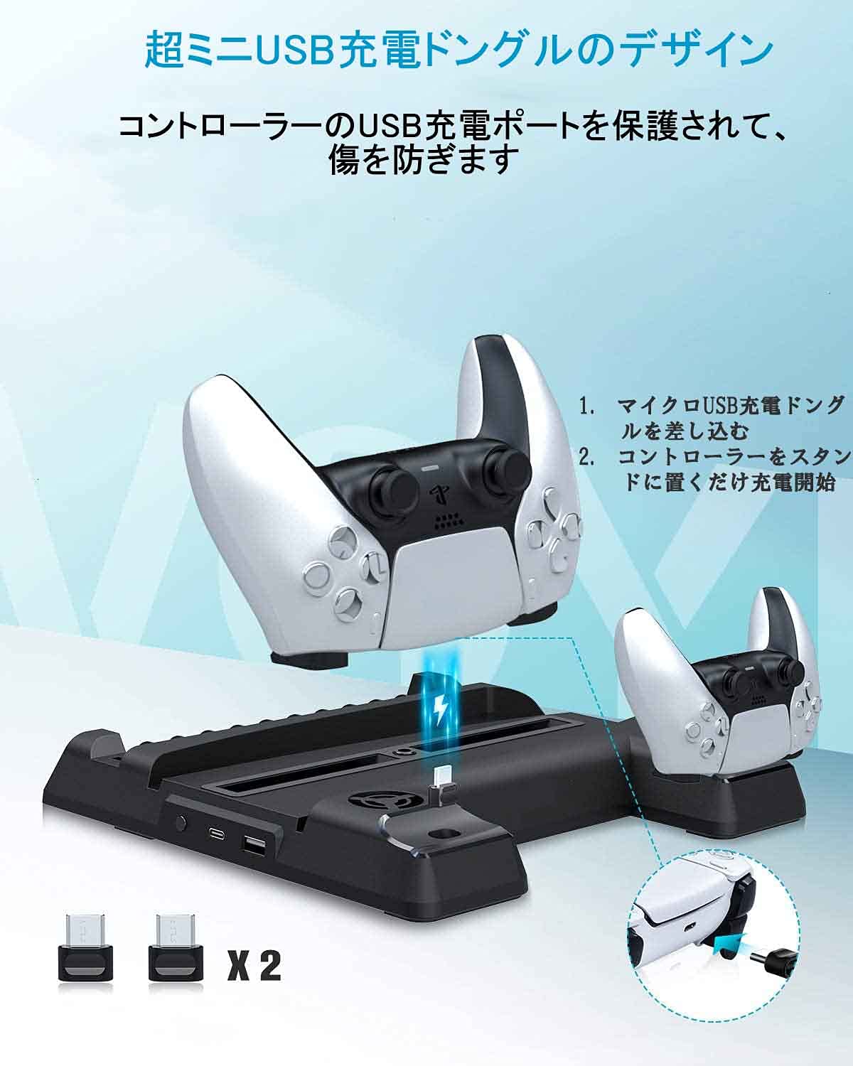 Amazon.co.jp: 「新型冷却」PS5スタンド PS5コントローラー充電器