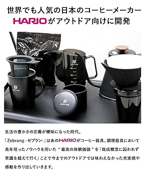 Amazon | HARIO ハリオ ゼブラン ドリップケトル ZB-DK-MB (E537