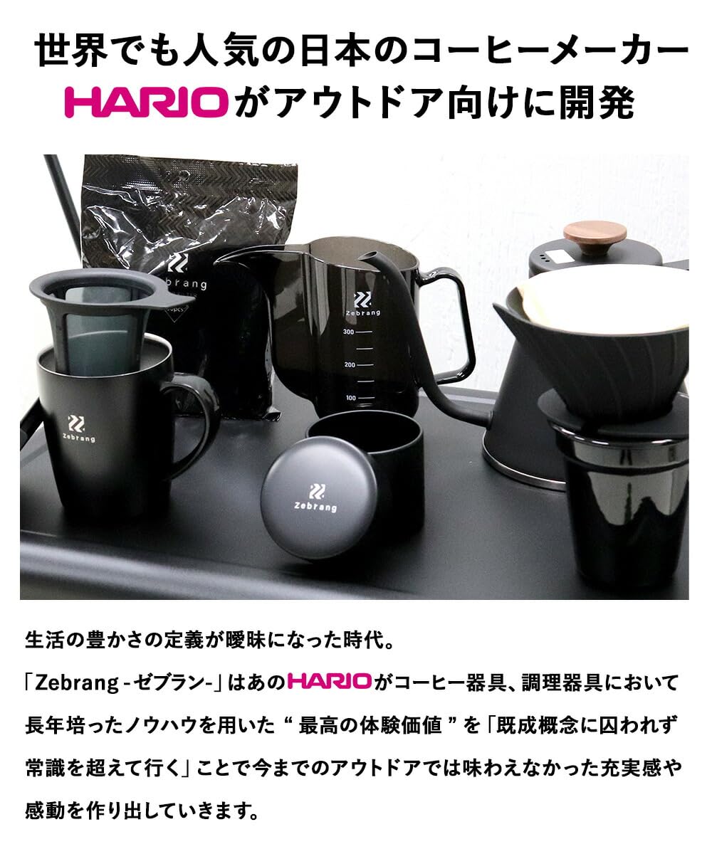 Amazon | HARIO ハリオ 真空二重マグ コーヒーメーカー Zebrang ZB