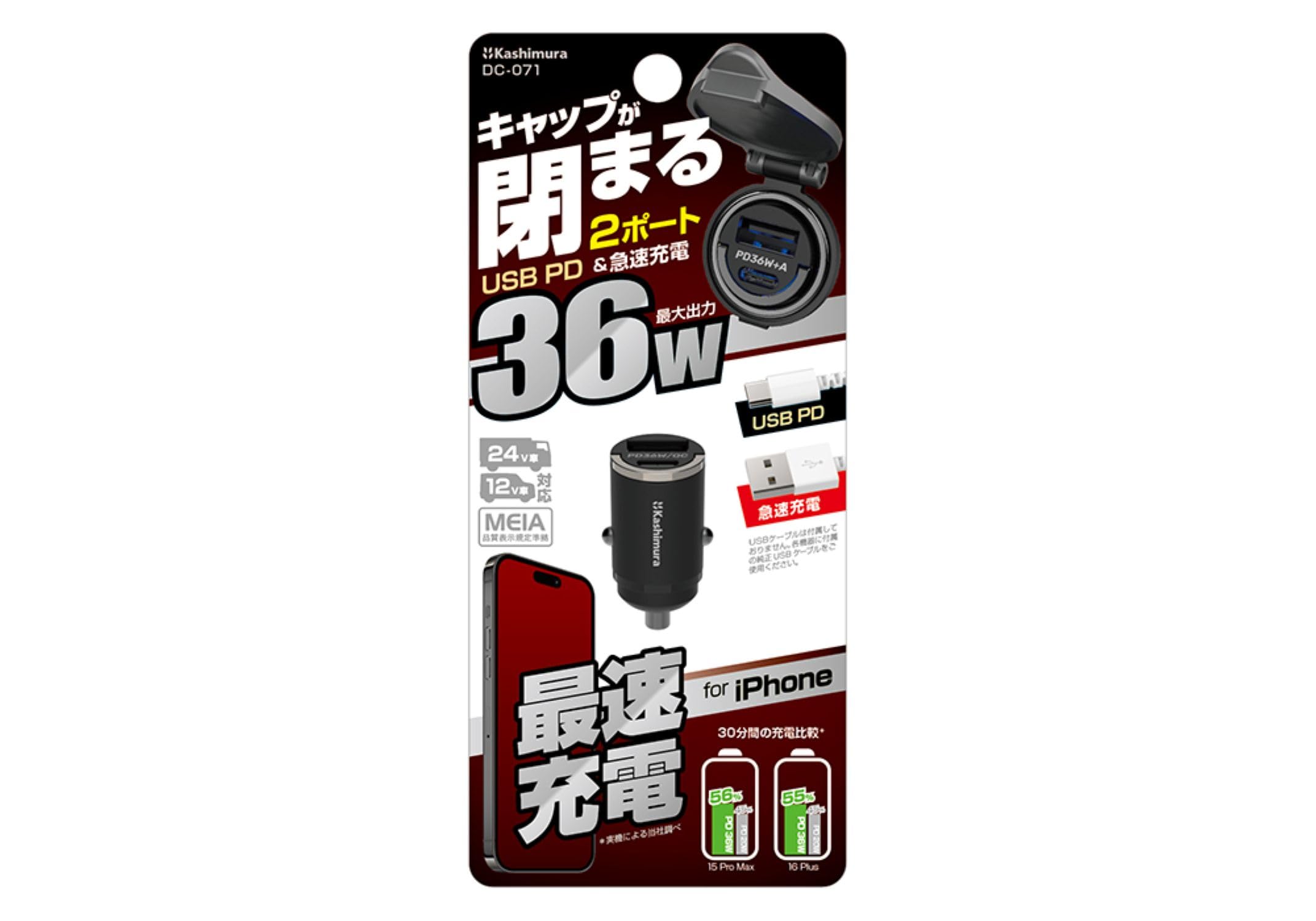 カシムラ(Kashimura)DC-PD36W USB 2ポート 自動判定 コン…