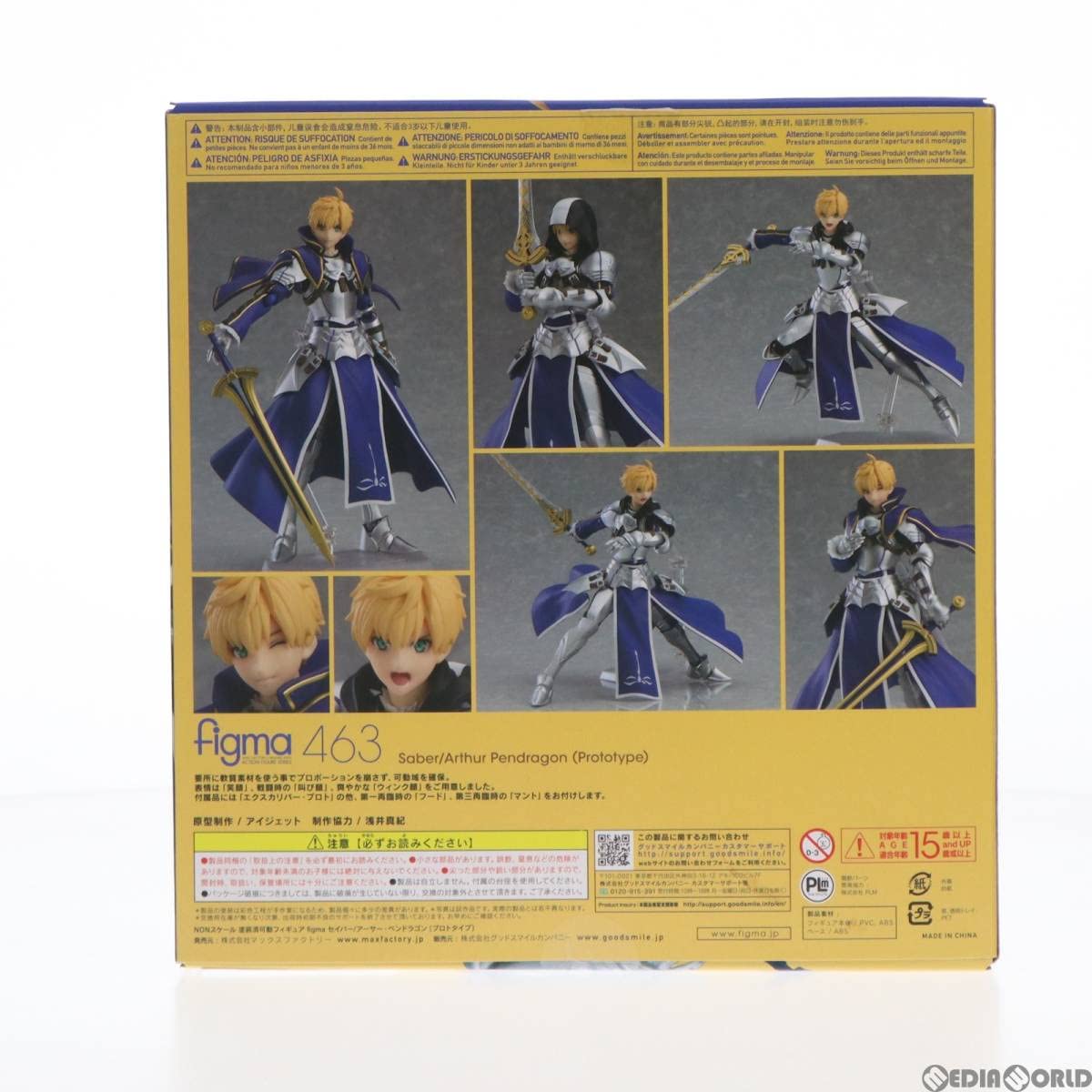 Amazon | figma(フィグマ) 463 セイバー/アーサー・ペンドラゴン