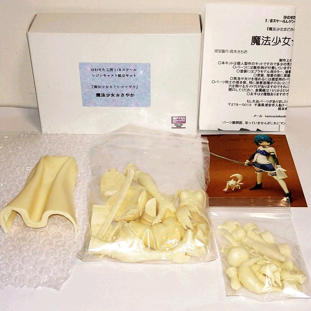 魔法少女まどかマギカ ガレージキット3体セット