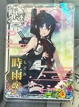 艦これ 手帳型スマホケース 時雨改三＆夕張 Amazon.co.jp: 時雨改三 ホロ 雷装アップ 艦これアーケード