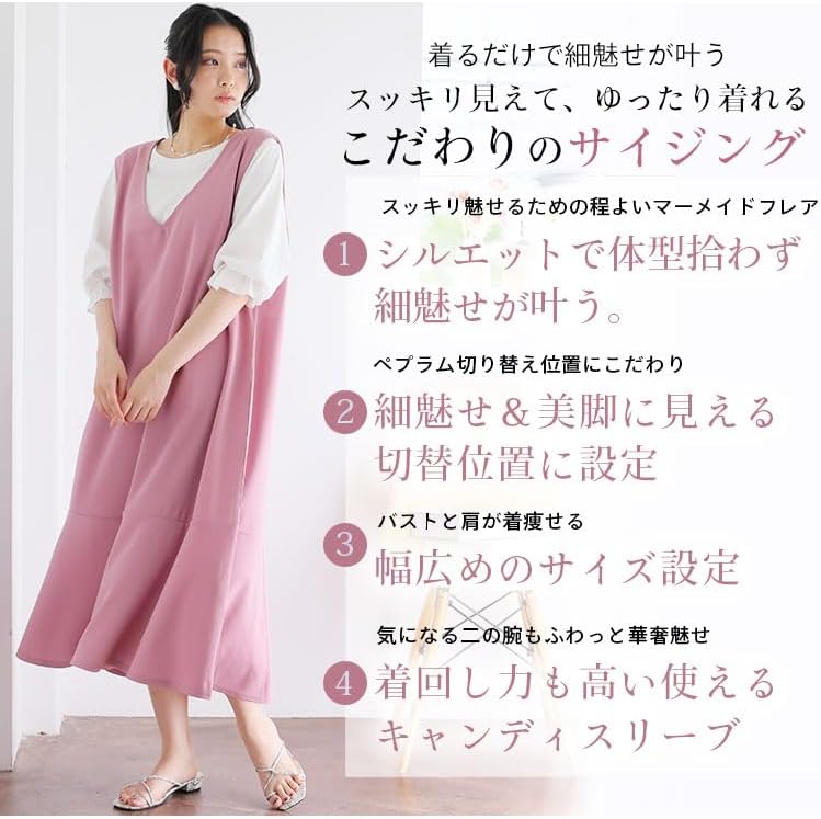 [ハッピーマリリン] アンサンブル 大きいサイズ レディース ワンピース 夏 ジャンスカ フレア マーメイド ペプラム トップス 半袖 五分袖 接触冷感 UV キャンディースリーブ Rin 2点セット セットアイテム 【861230】