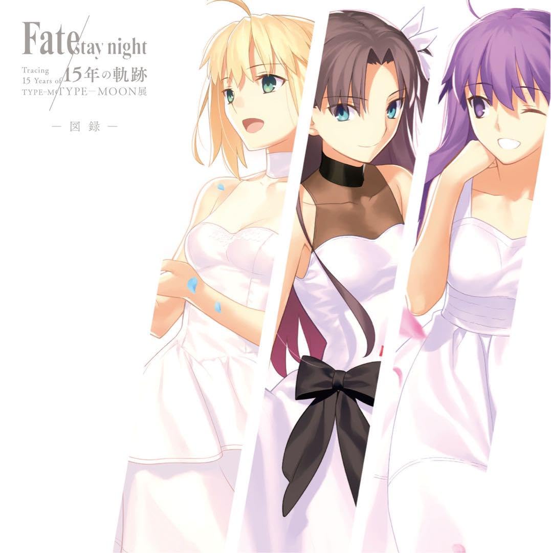 TYPE-MOON 15年の軌跡　グッズまとめ Amazon.co.jp: TYPE-MOON展 Fate/stay night -15年の軌跡- グッズ