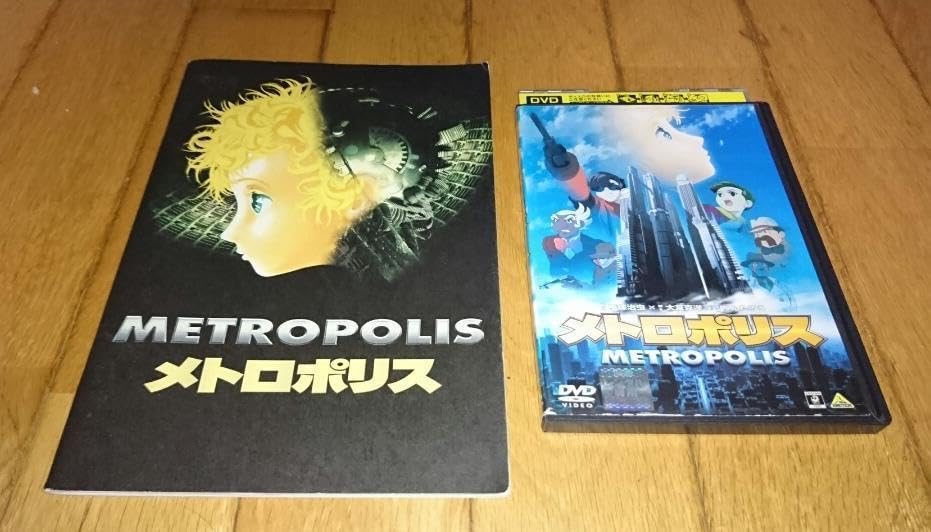 Amazon.co.jp: 手塚治虫 原作 「アニメ映画DVDパンフレット」 メトロ
