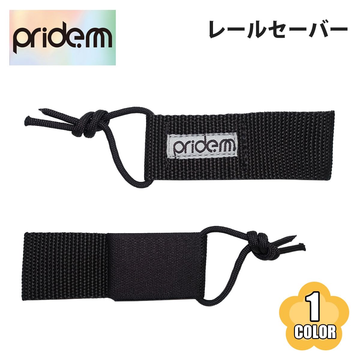 Amazon | Pride.M プライドエム レールセーバー コイルコード