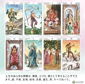 Amazon.co.jp: タロット オブ 78 ドアーズ Tarot of the 78 Doors