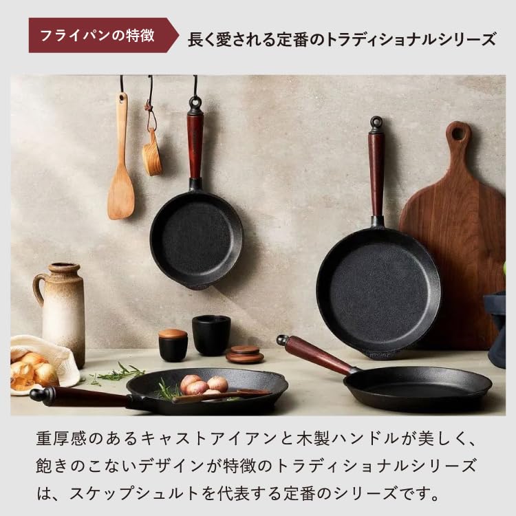Amazon | トラディショナル フライパン 22cm SKEPPSHULT | 直火・IH