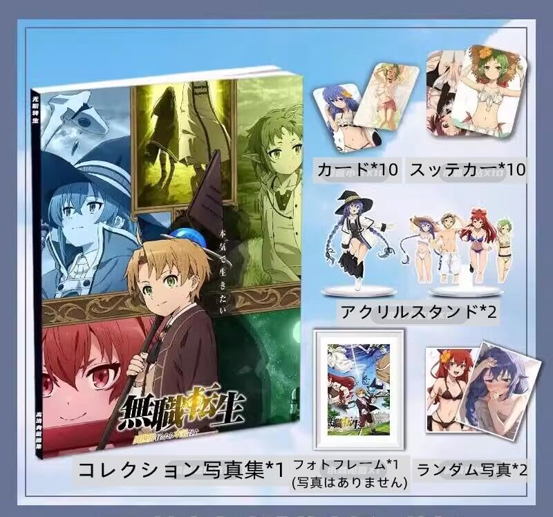 Amazon.co.jp: 無職転生 グッズ 福袋 応援箱 ルーデウス ロキシー