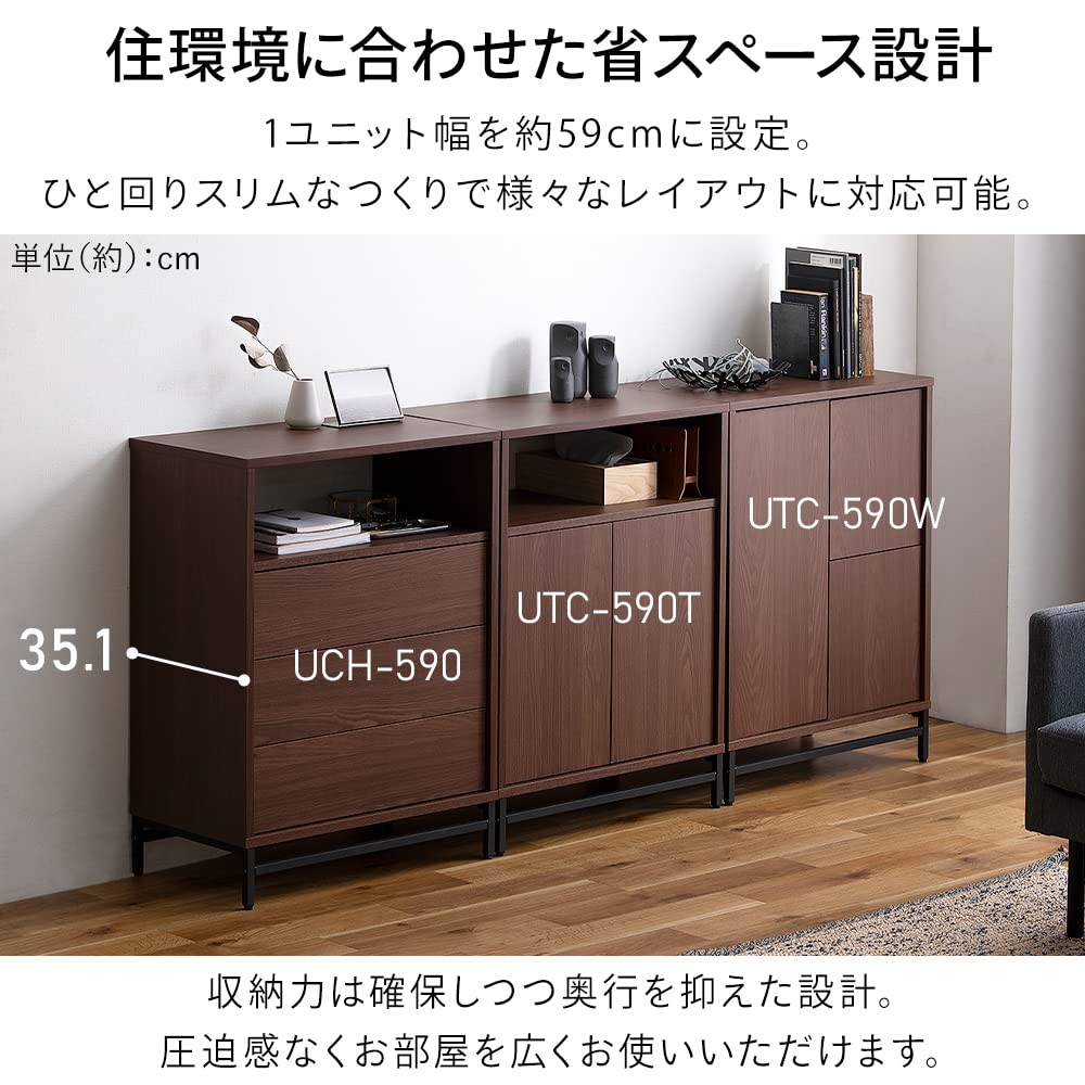 アイリス ユニットチェスト UCH-590 ウォールナット/ブラック Amazon｜アイリスオーヤマ ユニットチェスト UCH-590