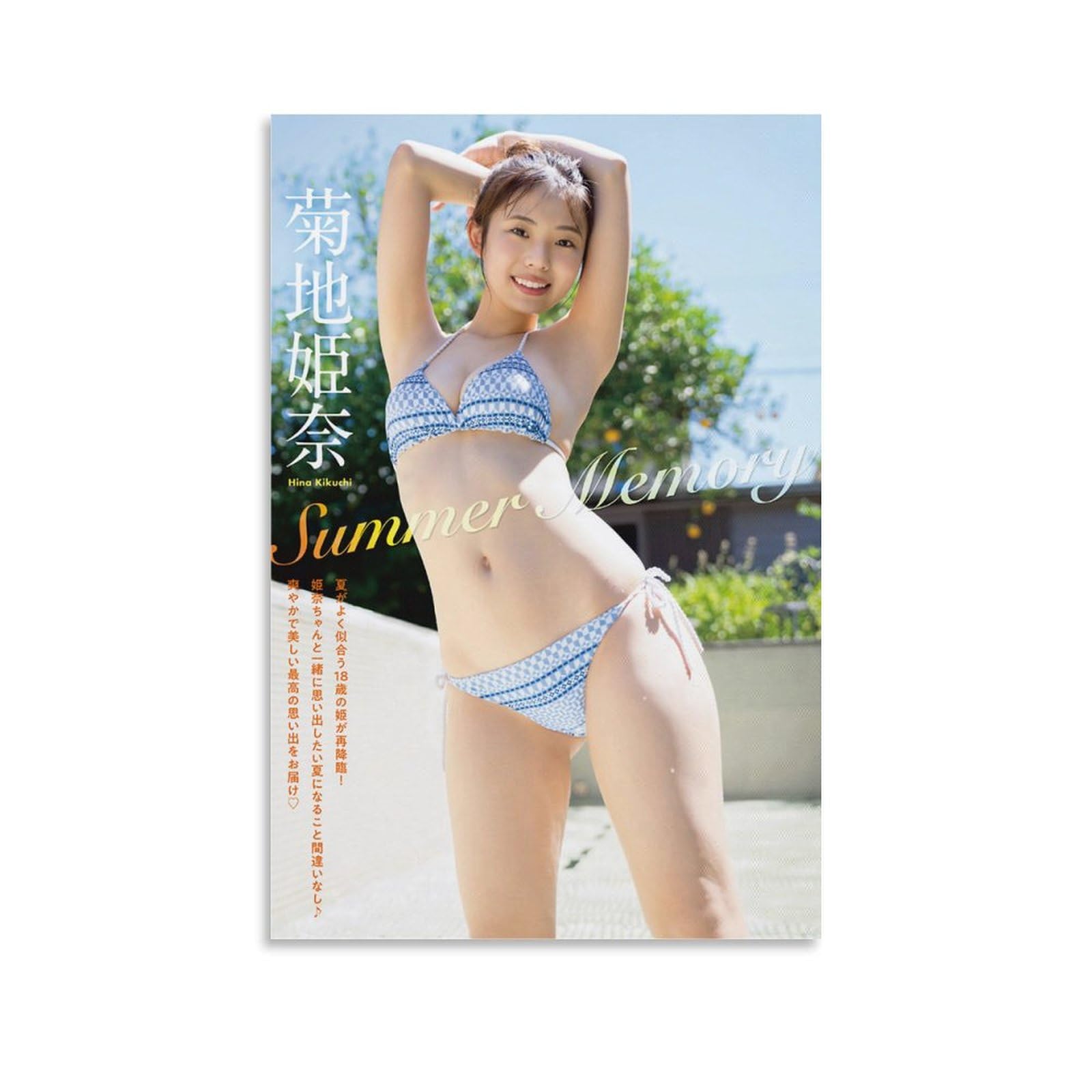 Amazon.co.jp: 菊地姫奈 装飾画 菊地姫奈 写真集 菊地姫奈 Amazon.co.jp: 菊地姫奈 装飾画 菊地姫奈 写真集 菊地姫奈