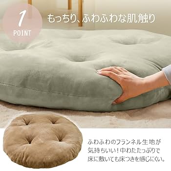 Amazon.co.jp: ベルーナ(BELLUNA) クッション 円形 丸型 座布団