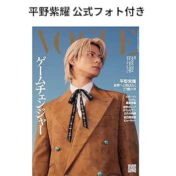 新品 平野紫耀 公式写真 2L判 ステージフォト(ステフォ) 全17枚セット① 平野紫耀 ステージフォト 34の通販 by chocolated｜ラクマ