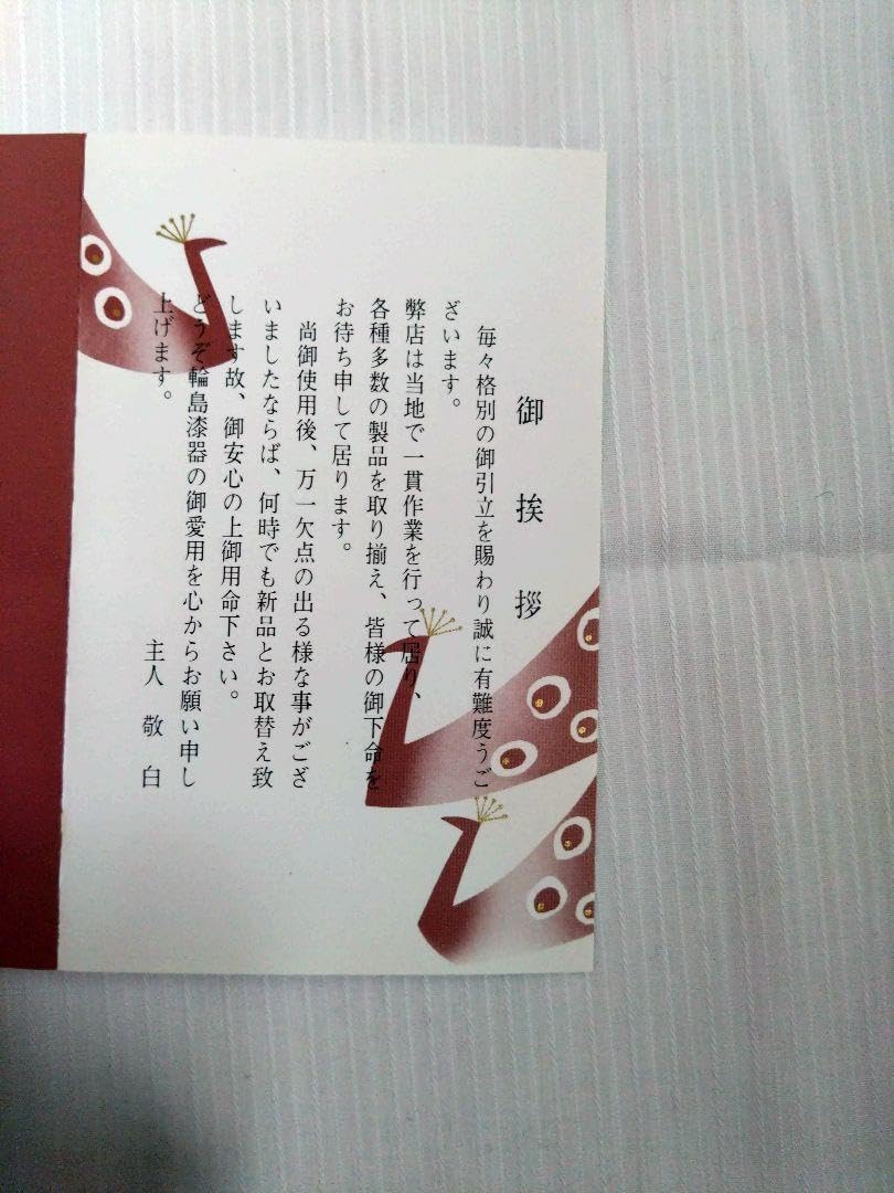 輪島塗　角藤漆器店謹製　梨子地　卓上膳　6枚セット　共箱　茶道具 　お盆送料無料 Amazon.co.jp: 輪島塗 角藤漆器 店 丸盆 : ホーム＆キッチン