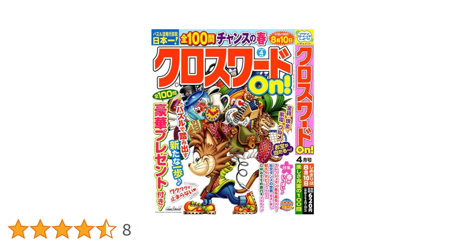 GGGP バナパスポートカード 2024 Amazon.co.jp: GGGP 2024来場者限定バナパスポートカード : おもちゃ