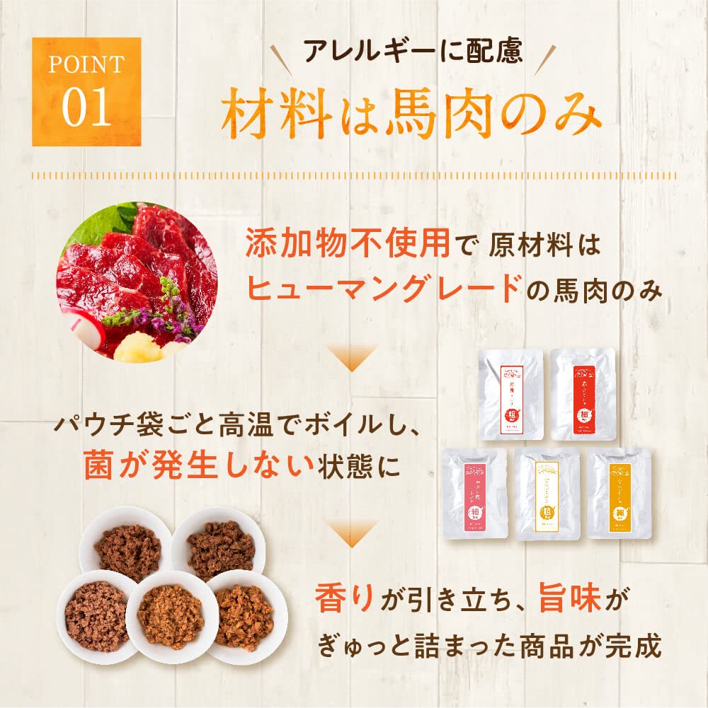 Amazon | 健康いぬ生活 国産 無添加 馬肉 100% 赤身ミンチ すじミンチ
