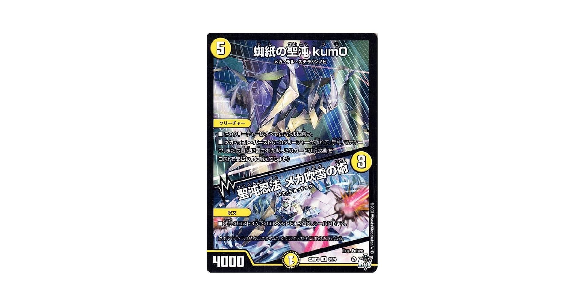 Amazon.co.jp: デュエルマスターズ アビス・レボリューション 蜘