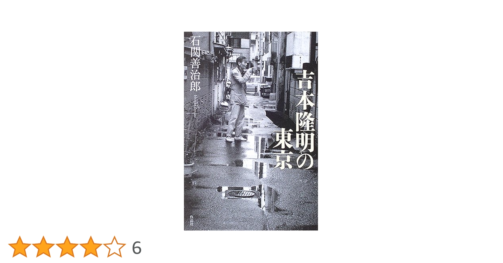 値下げ　明治期犬山焼　吉野吉介作　山本石叟絵と書　染付 犬山焼 吉野吉介（鉄之介）作 山本石荘画 茶碗 無傷 共箱。