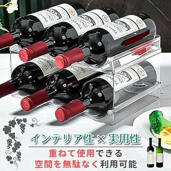 Amazon｜ワインラック 2個セット 積み重ね式 6本収納 透明 ワイン