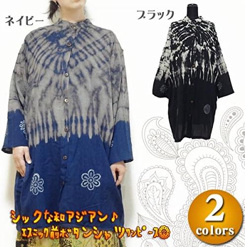 Amazon Co Jp エスニック前ボタンシャツワンピース ネイビー 和アジアン モノトーンタイダイ クルタ シャツワンピース エスニックワンピース アジアンワンピース エスニックファッション 服 ファッション小物