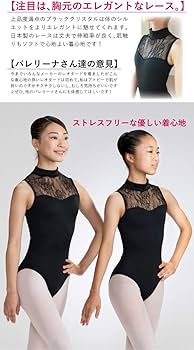 Amazon.co.jp: [Ballet Sayori] 紺色 バレエ レオタード ネイビー