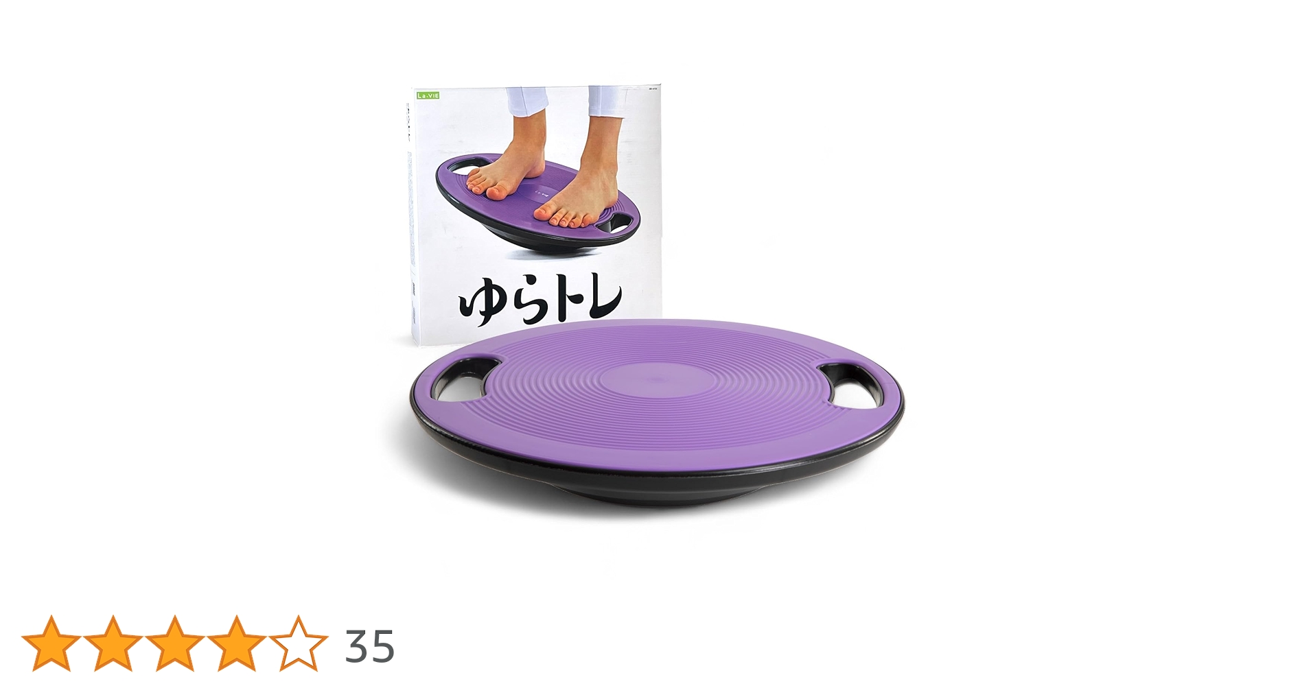 Amazon | 体幹トレーニング 直径35.5cm | La-VIE(ラヴィ