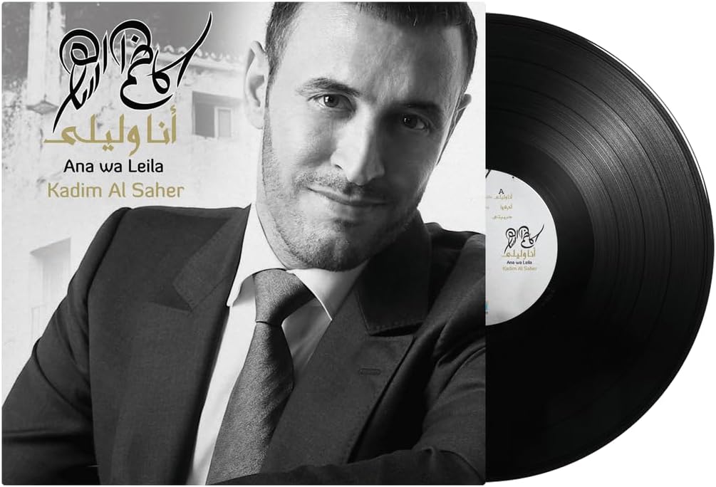 كاظم الساهر – أسطوانة فينيل أصلية | موسيقى رومانسية وشعر عربي كلاسيكي | Vinyl Record لمحبي الطرب الرفيع (انا وليلى)