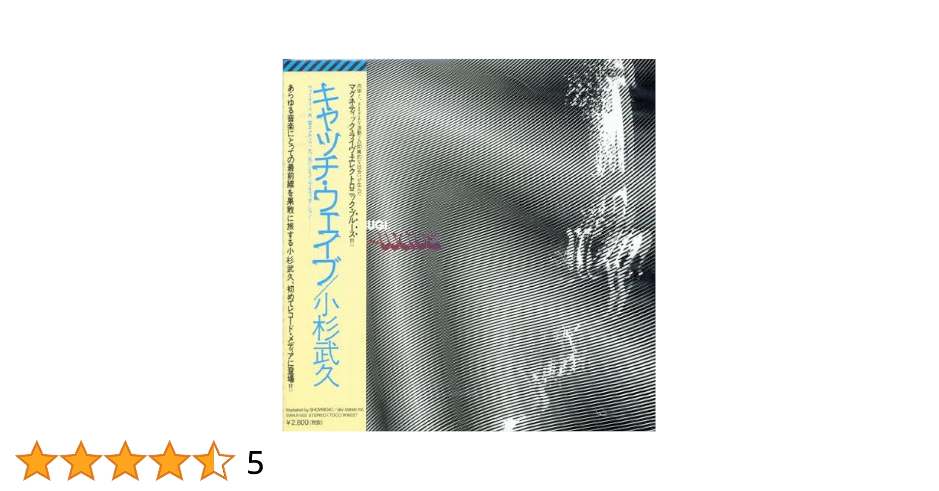 Amazon.co.jp: CATCH WAVE: Music