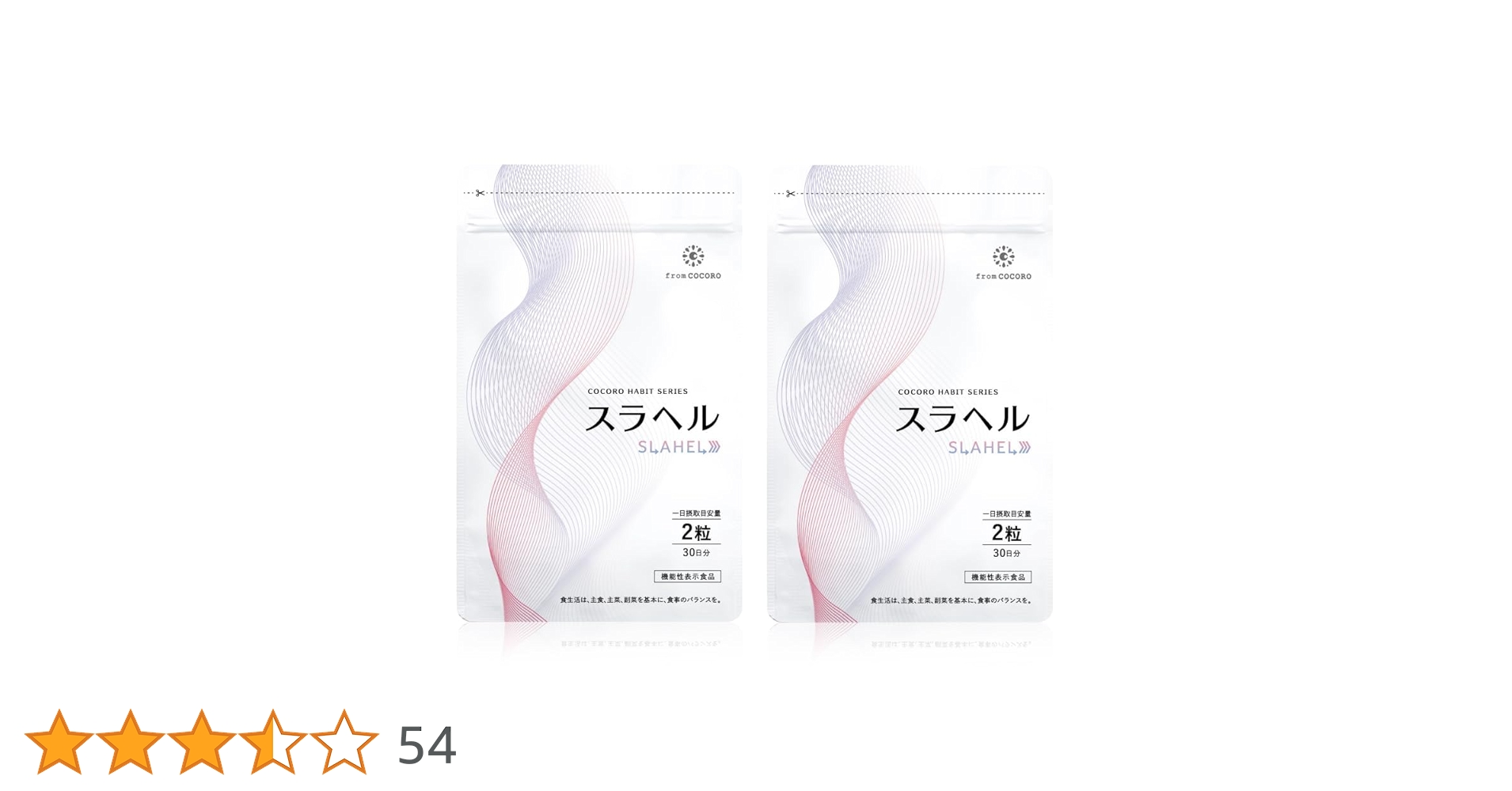 スラヘル・フロムココロ Amazon | 【東大卒医師推薦成分配合】スラヘル [ 内臓脂肪 血糖