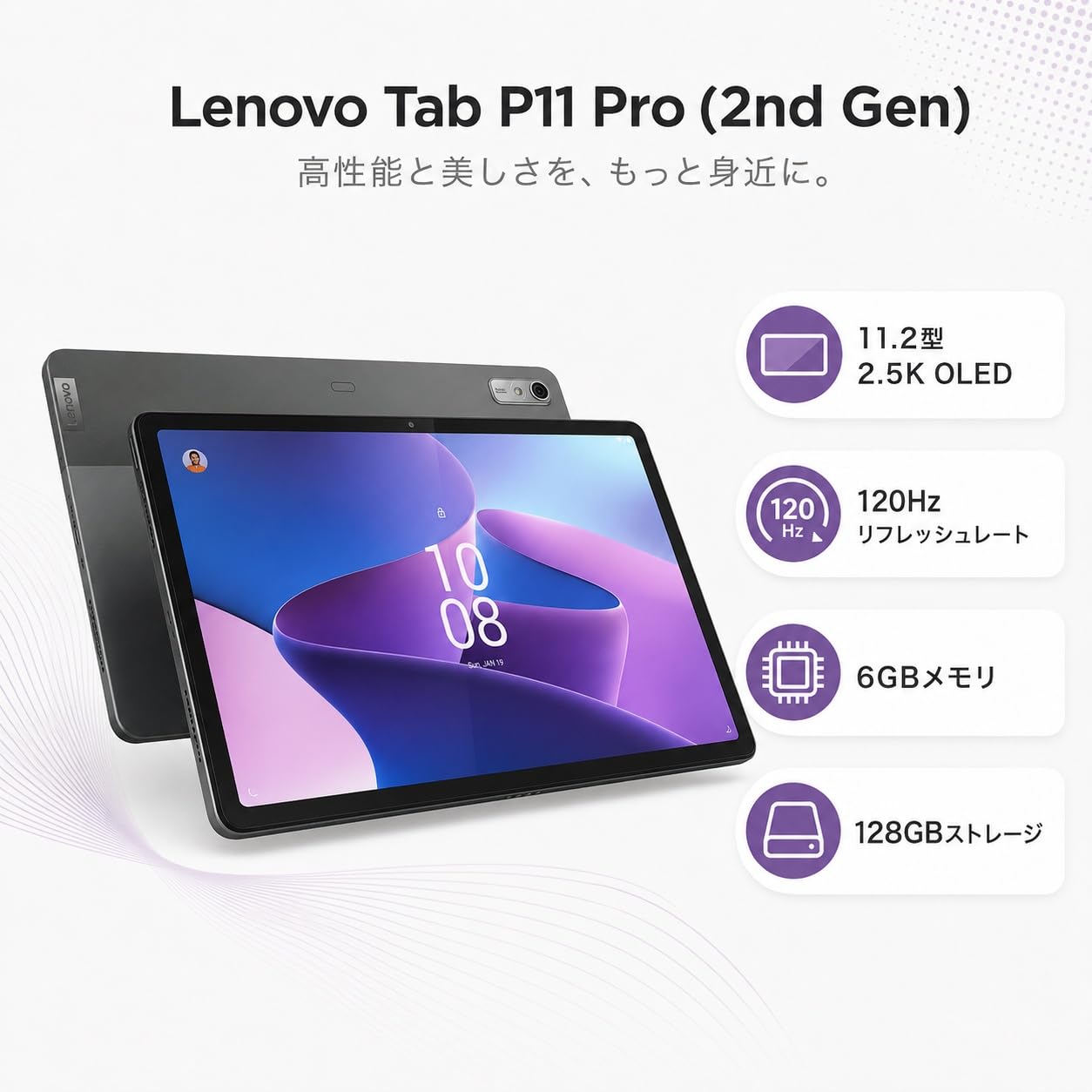 Lenovo Tab P11 Pro (2nd Gen) 型番 TB132FU Amazon.co.jp: 【整備済み品】Lenovo Tab P11 Pro 第2世代 11.2型 OLED