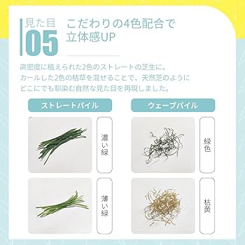 Amazon | BTM 人工芝 ロール 2m×10m 芝丈35mm ピン42本つき 2色